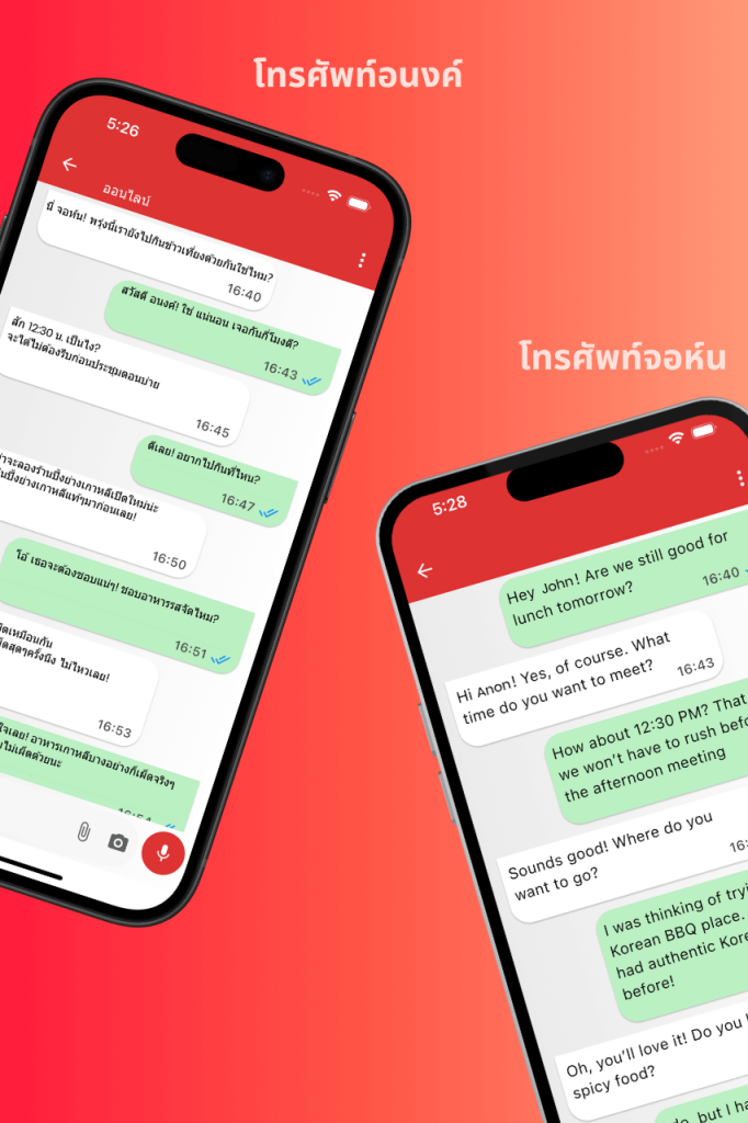 พูดภาษาต่างประเทศโดยไม่ต้องรู้ภาษา