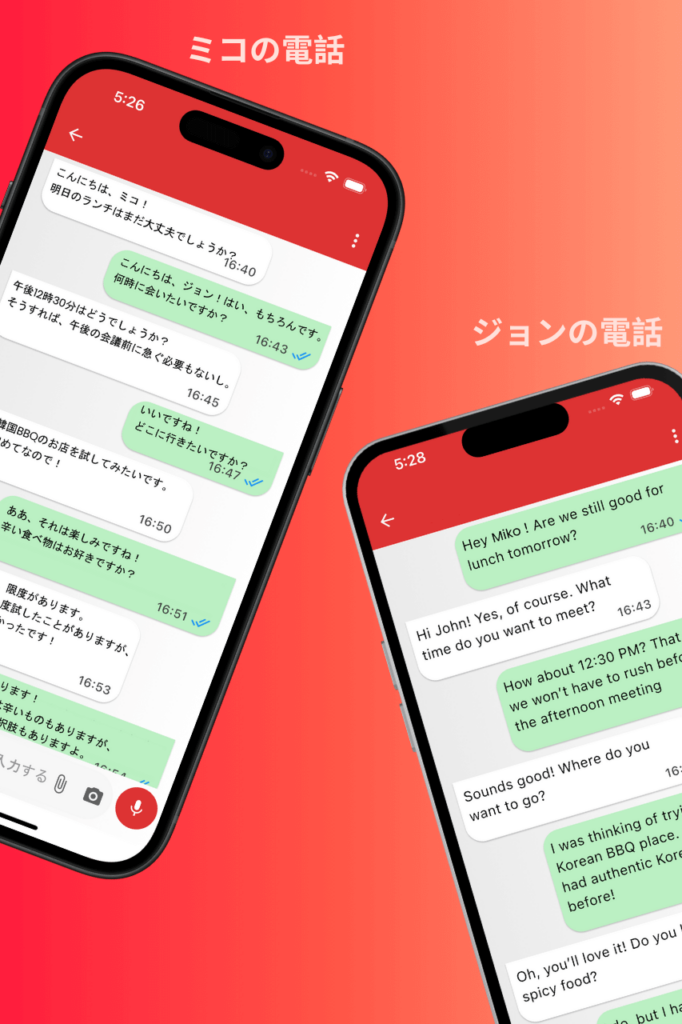 日本語を他の言語に翻訳するチャットアプリ