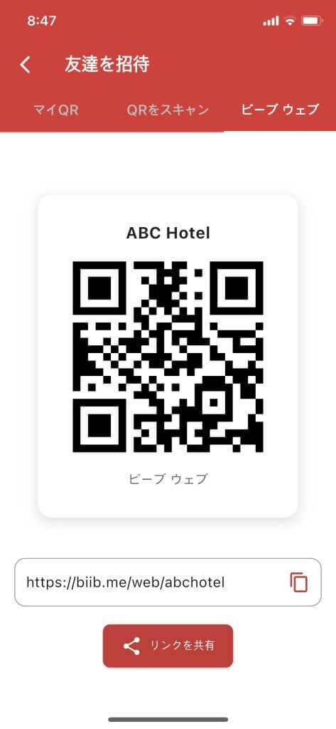 ビーブWebのQRコードとリンク