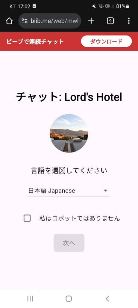 Web interface on BiiB app