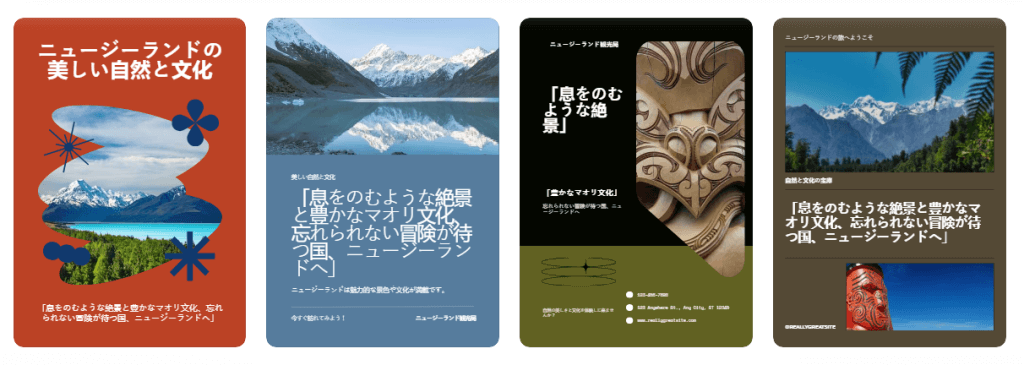 New Zealand tourism poster generated by Canva AI